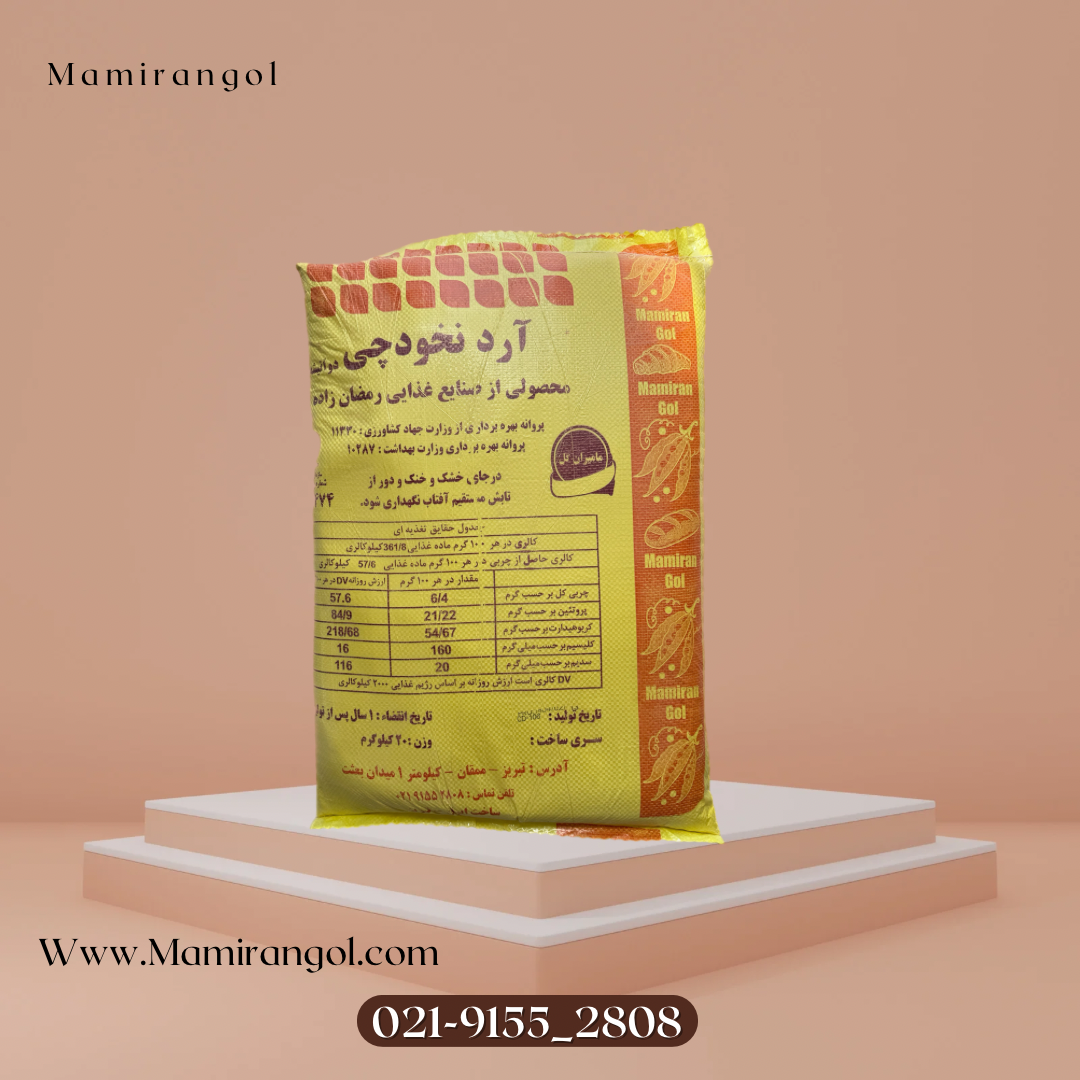 آرد نخودچی دوآتشه - Image 2