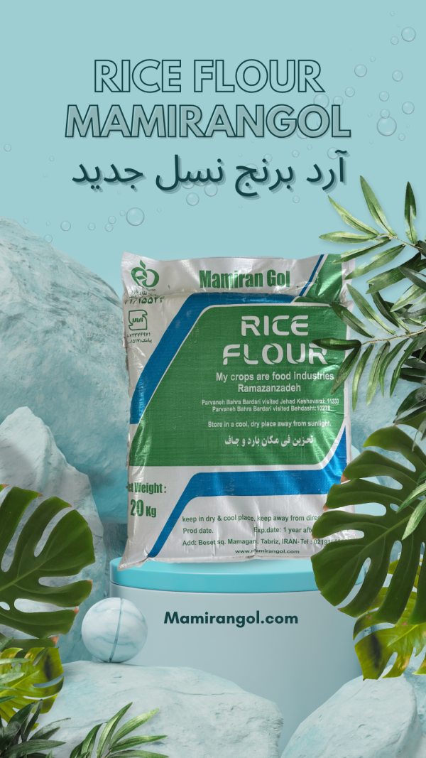 آرد برنج صادراتی - Image 4